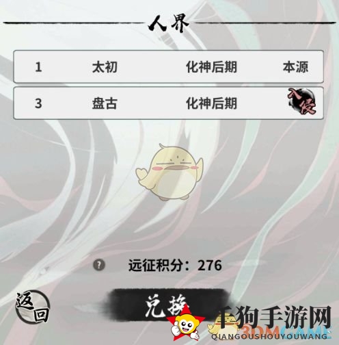 《一念逍遥》人界玩法介绍