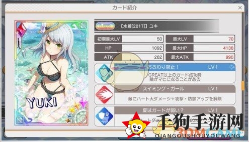 《东京偶像计划》泳装套卡牌属性介绍
