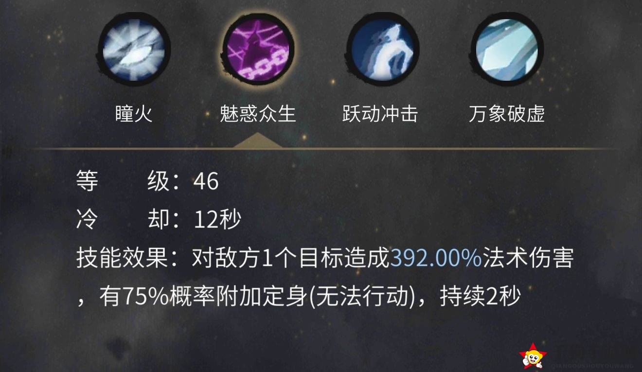 《一念逍遥》狐狸灵兽技能深度解析