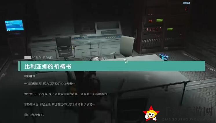 《七日世界》林中的呓语任务攻略
