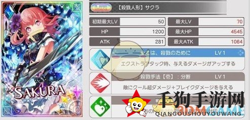 《东京偶像计划》卡牌杀戮套装属性介绍