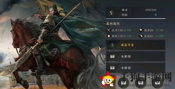 《三国：谋定天下》关羽武将图鉴一览