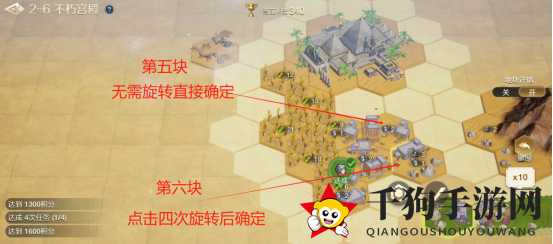 《世界启元》文明创想地块搭配（2-6）不朽宫殿详细步骤攻略