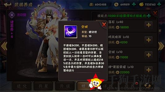 《三国猛将传》诸葛亮技能介绍