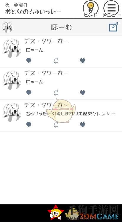 《THE加班》第5关攻略
