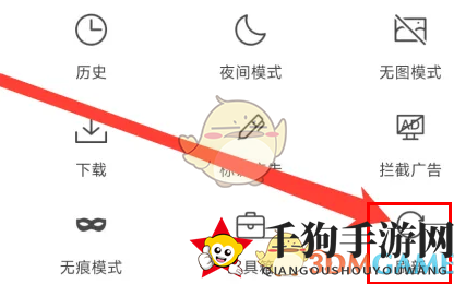 《x浏览器》刷新网页方法