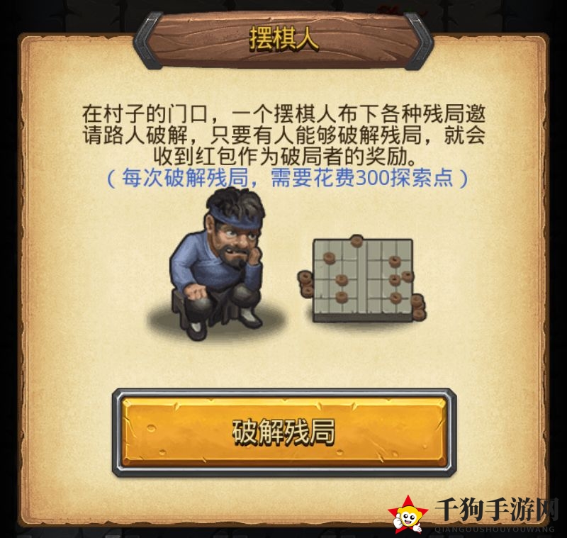 《不思议迷宫》东方的庆典2022破解棋局玩法攻略