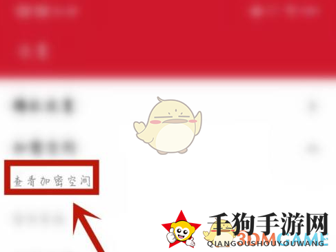 《万能播放器》加密空间位置入口