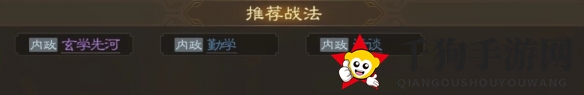 《三国志战棋版》钟毓属性战法搭配推荐