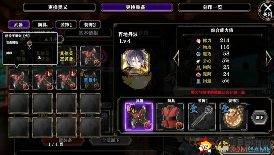《一血万杰》初心者试炼攻略