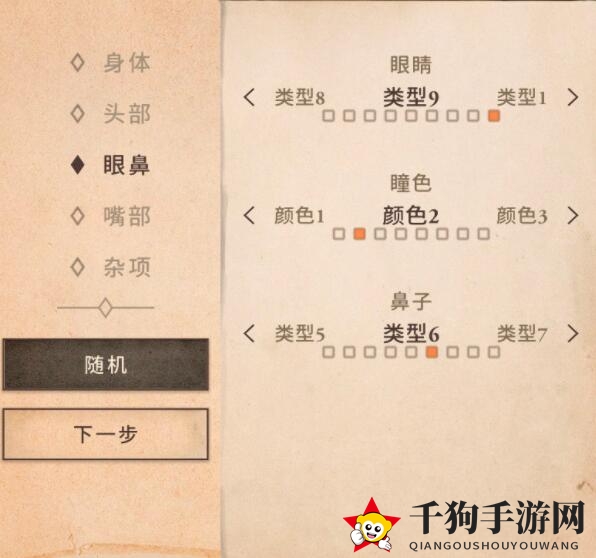 《上古卷轴：刀锋》杰洛特捏脸数据分享