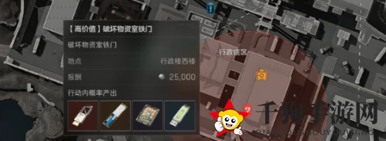 《三角洲行动》物资室铁门任务攻略