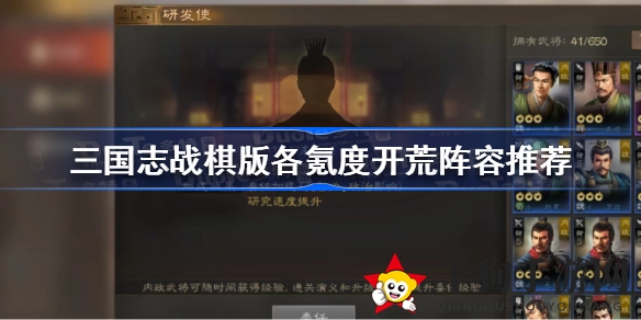 《三国志战棋版》攻略：揭秘不同投入打造最强开荒阵容