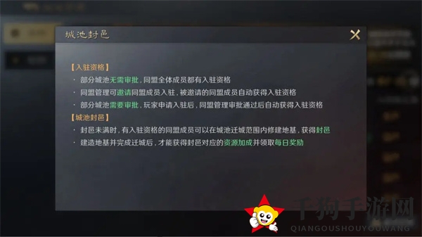 《三国：谋定天下》迁城方法介绍