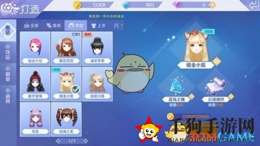 《QQ炫舞手游》潮流女生发型盘点