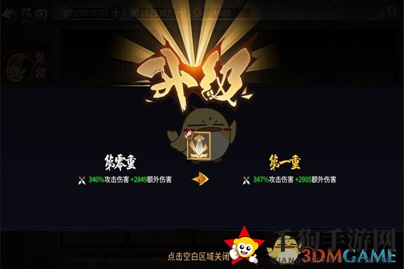 《三少爷的剑》快速增加战斗力攻略