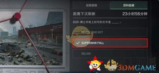 《三角洲行动》天罗地网12月19日答案一览