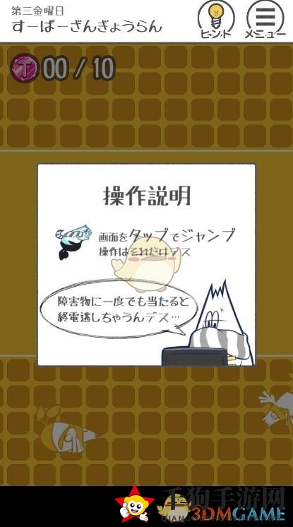 《THE加班》第15关攻略