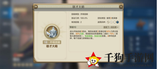 《世界启元》曹操-英雄详解：幕后权臣，辅助全场
