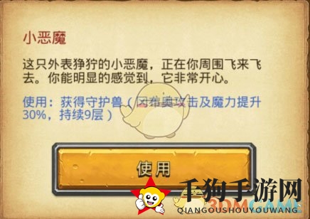 《不思议迷宫》恶魔称号详解