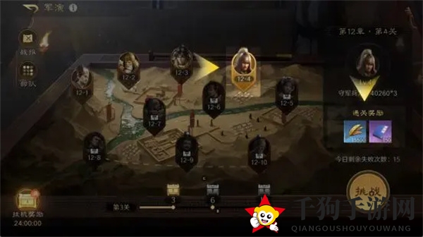 《三国：谋定天下》粮食搜集方法介绍