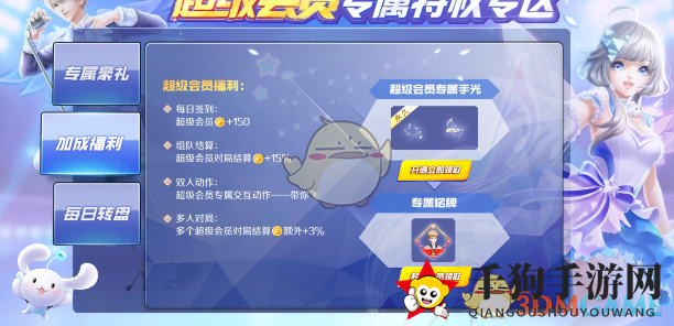 《QQ炫舞手游》会员专属头像框获得方法介绍