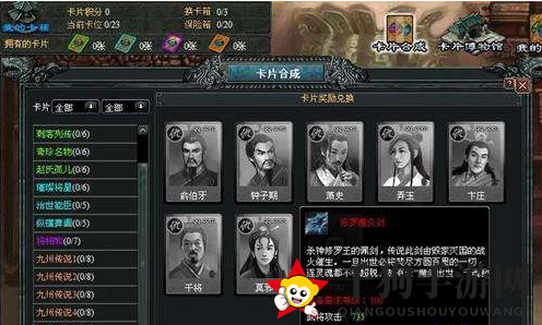 《七雄争霸》王城布阵攻略：九华道童奇谋解密，轻松通关之道