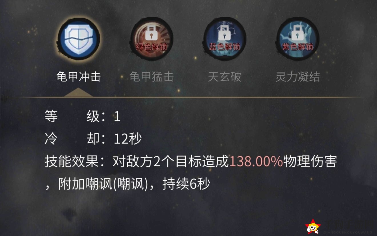 《一念逍遥》乌龟灵兽技能强度揭秘