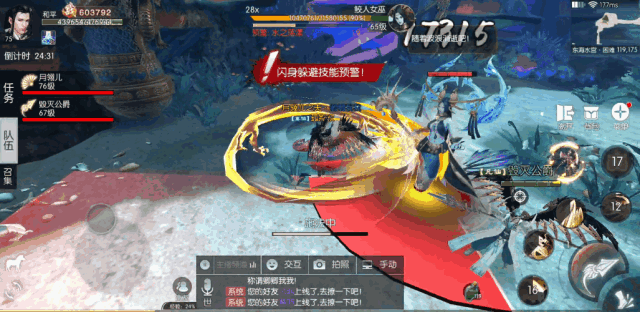 《三生三世十里桃花》东海水晶宫过关攻略