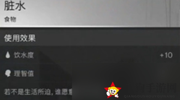 《七日世界》脏水与木头获取