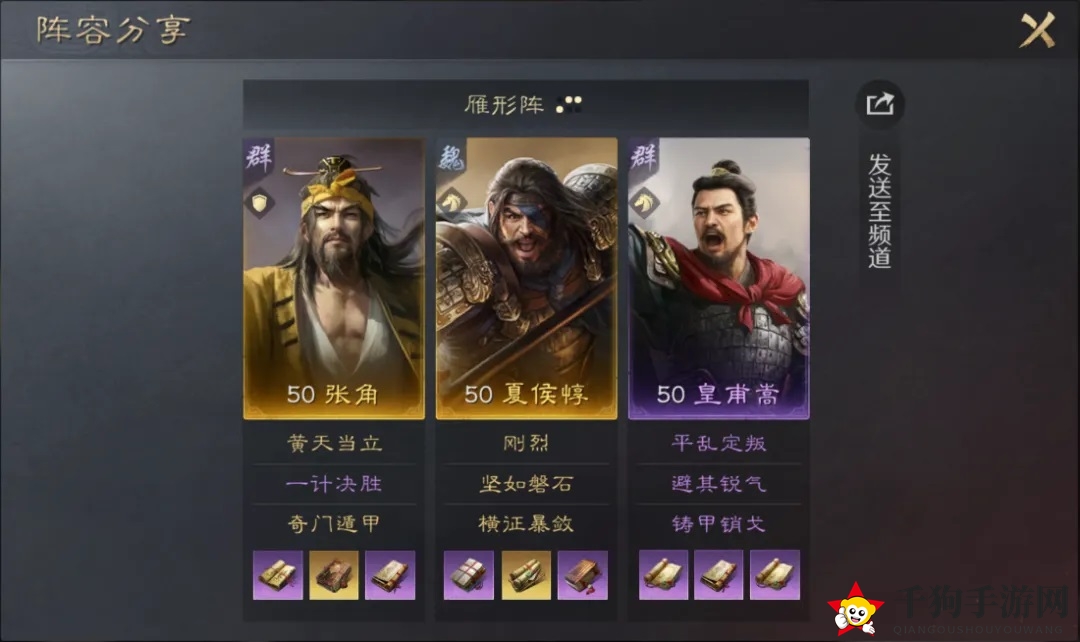 《三国：谋定天下》S1皇甫嵩黑科技阵容玩法介绍