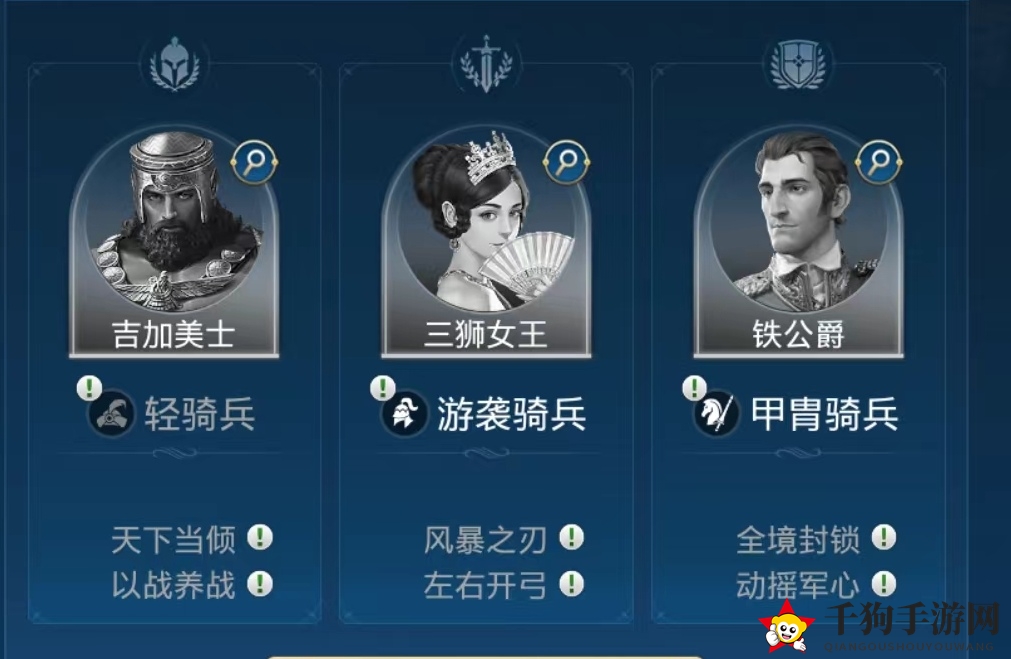 《世界启元》华夏文明三狮女王技能搭配秘籍