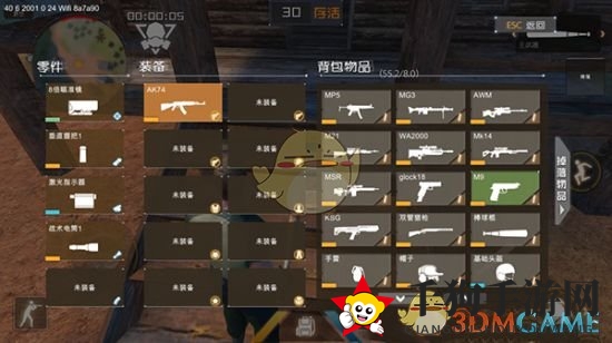 《丛林法则：绝地大逃杀》枪械及道具详解