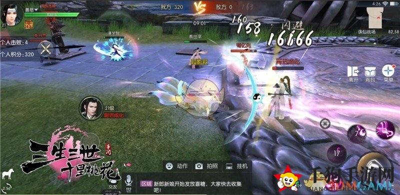 《三生三世十里桃花》手游诛仙战场攻略