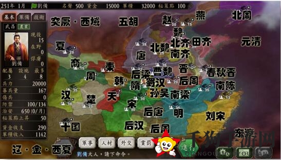 《中华三国志》说服武将玩法详解