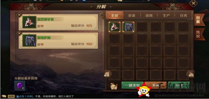 《万王之王3D》装备熔铸系统解析
