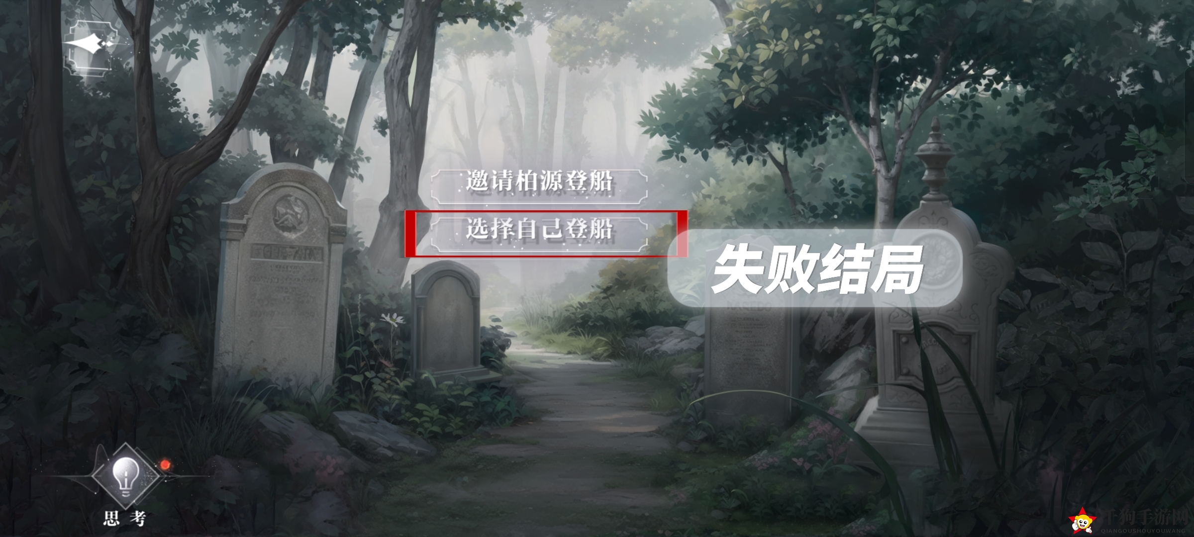 《世界之外》密室综艺四大男主全结局攻略