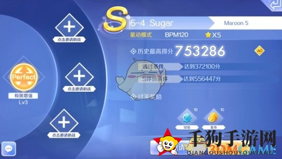 《QQ炫舞》手游事务所Sugar音符分析