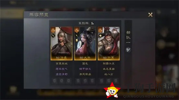 《三国：谋定天下》徐盛培养攻略