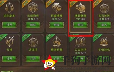 《中土纪元》奇遇探秘：每日壁画摘取，奇遇不断，奖励丰盈