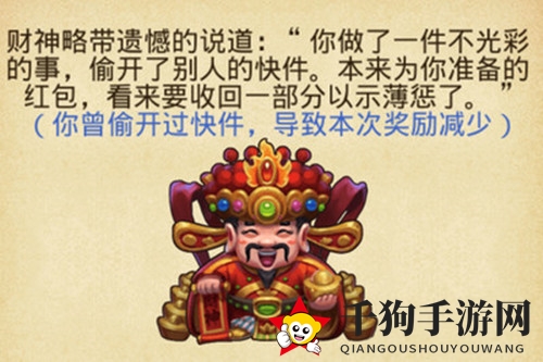 《不思议迷宫》2020年东方的庆典彩蛋大全