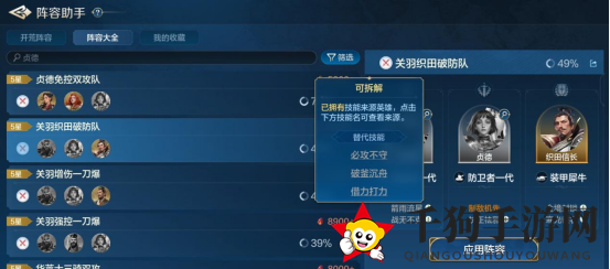 《世界启元》技能“破釜沉舟”获取途径及搭配策略