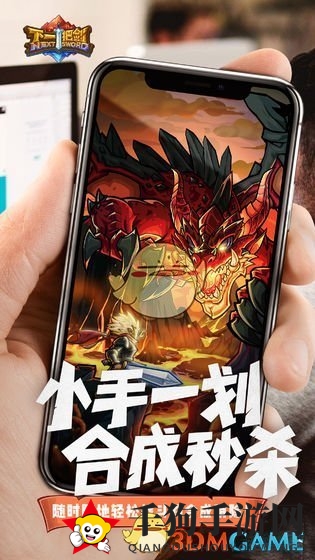 《下一把剑》手游怎么玩玩法简介