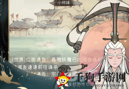 《一念逍遥》手游森罗道人挑战攻略曝光，揭秘如何战胜神秘强敌