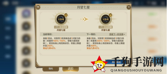 《世界启元》技能“月望七星”获取途径及搭配攻略