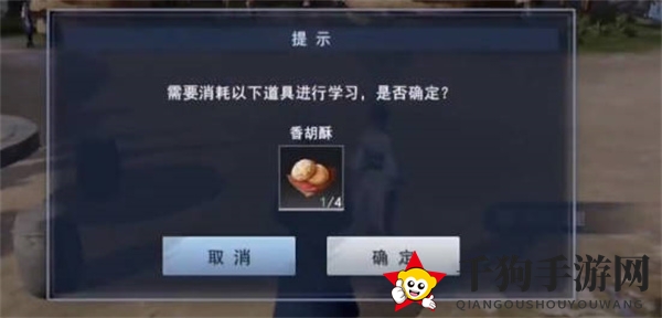 《不良人3》香飘百里完成攻略