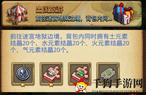 《不思议迷宫》国庆定向越野攻略出炉，海外探险秘籍揭秘！