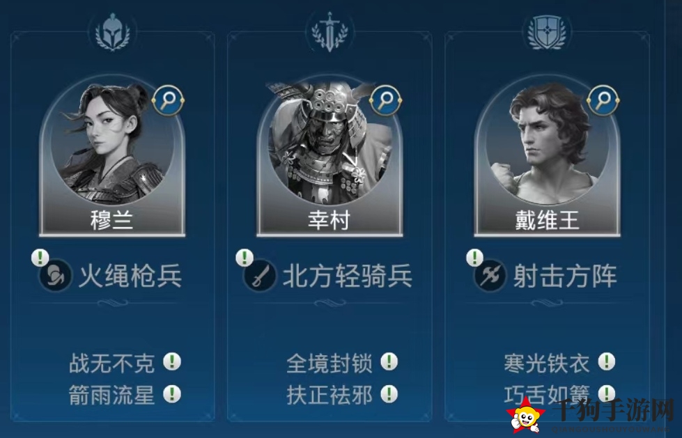 《世界启元》戴维王技能及阵容搭配攻略
