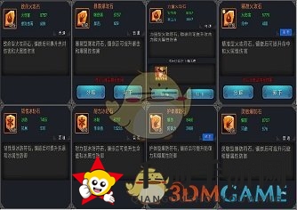 《三国战纪》符石系统玄机详解