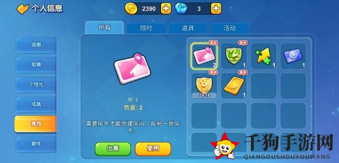 《一起优诺》房卡获得方法